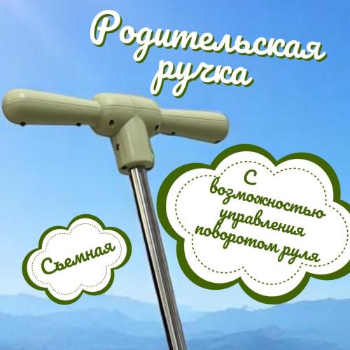 Детский электроскутер Bubago Bicly BG 165-2 Фисташковый