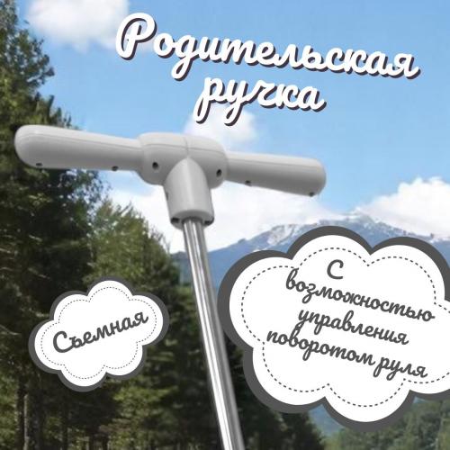 Детский электроскутер Bubago Bicly BG 165-3 Серый