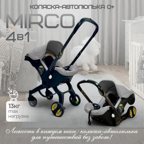 Коляска детская BubaGo Mirco BG 153-2 Серый