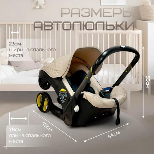 Коляска детская BubaGo Mirco BG 153-3 Бежевый