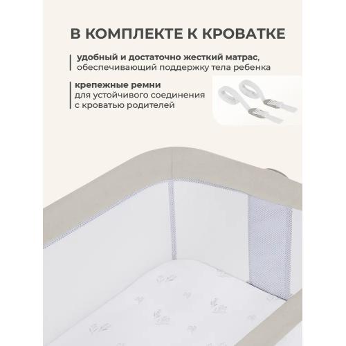 Колыбель кроватка Lionelo Luna (Beige Sand) Бежевый