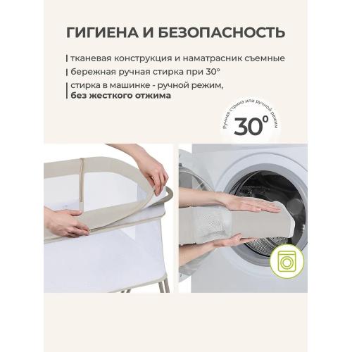 Колыбель кроватка Lionelo Luna (Beige Sand) Бежевый