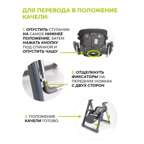 Стульчик для кормления Martin Noir LOTUS Foggy Grey (серый) / качели + дуга (Лотос)