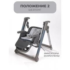 Стульчик для кормления Martin Noir LOTUS Foggy Grey (серый) / качели + дуга (Лотос)