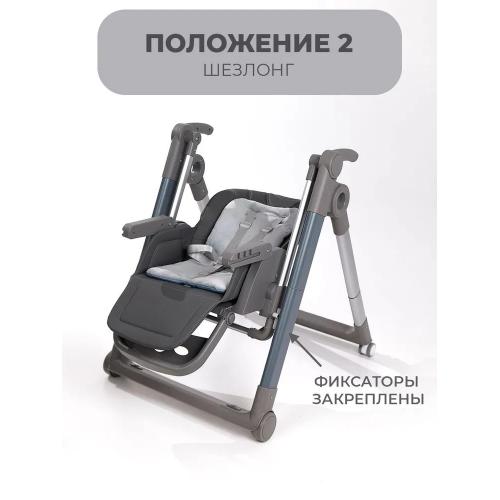 Стульчик для кормления Martin Noir LOTUS Foggy Grey (серый) / качели + дуга (Лотос)