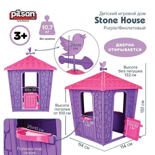 Детский игровой домик PILSAN Stone House Purple/Фиолетовый,114*114*151 см 06437 ФИОЛЕТ