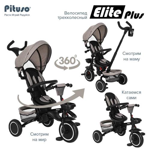 Велосипед трехколесный Pituso Elite Plus Beige-Бежевый JY-T05Plus-Beige