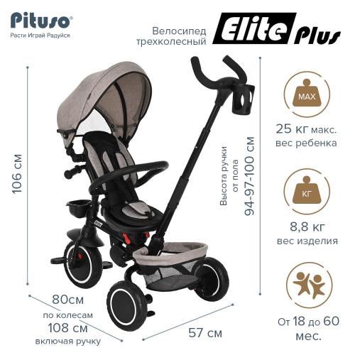 Велосипед трехколесный Pituso Elite Plus Beige-Бежевый JY-T05Plus-Beige