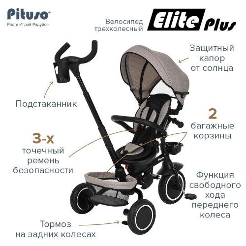 Велосипед трехколесный Pituso Elite Plus Beige-Бежевый JY-T05Plus-Beige
