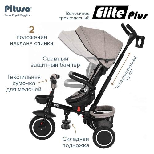Велосипед трехколесный Pituso Elite Plus Beige-Бежевый JY-T05Plus-Beige