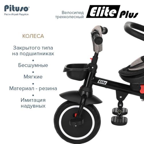 Велосипед трехколесный Pituso Elite Plus Beige-Бежевый JY-T05Plus-Beige