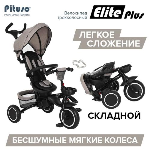 Велосипед трехколесный Pituso Elite Plus Beige-Бежевый JY-T05Plus-Beige