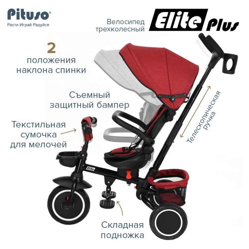 Велосипед трехколесный Pituso Elite Plus Red Maroon Темно-красный JY-T05Plus-Red