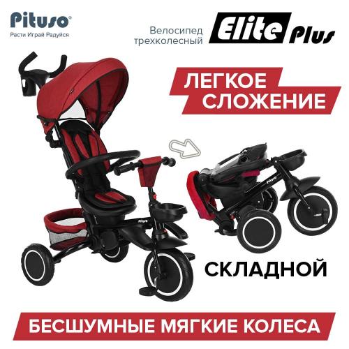 Велосипед трехколесный Pituso Elite Plus Red Maroon Темно-красный JY-T05Plus-Red