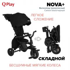 Велосипед трехколесный QPlay Nova+ Plus S700 черный