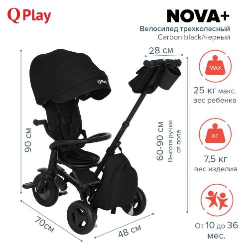 Велосипед трехколесный QPlay Nova+ Plus S700 черный