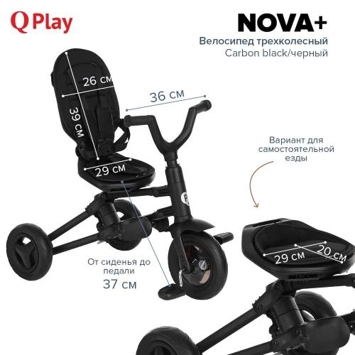 Велосипед трехколесный QPlay Nova+ Plus S700 черный