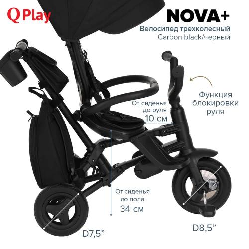 Велосипед трехколесный QPlay Nova+ Plus S700 черный