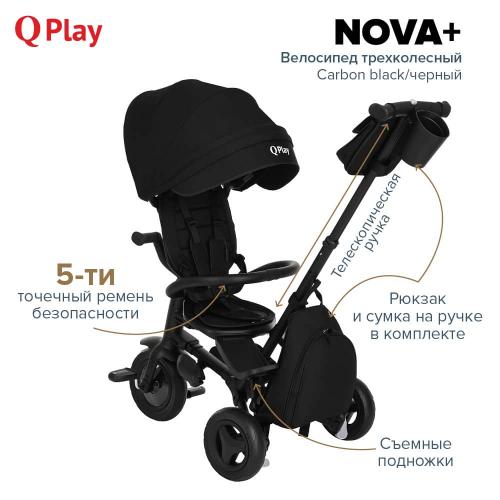 Велосипед трехколесный QPlay Nova+ Plus S700 черный