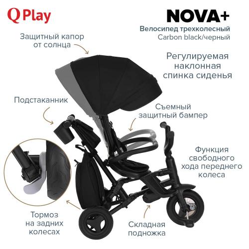 Велосипед трехколесный QPlay Nova+ Plus S700 черный