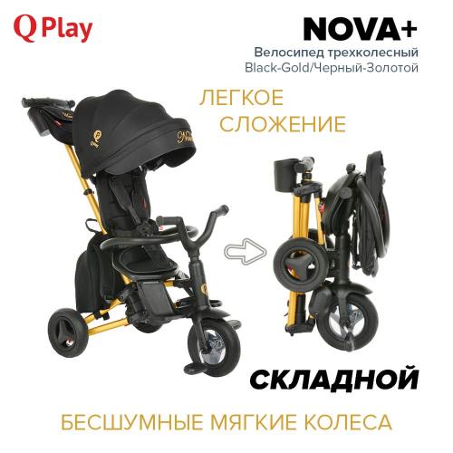 Велосипед трехколесный QPlay Nova+ Plus S700 (черный/золотистый)