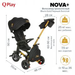 Велосипед трехколесный QPlay Nova+ Plus S700 (черный/золотистый)