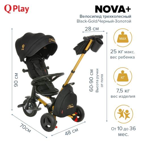 Велосипед трехколесный QPlay Nova+ Plus S700 (черный/золотистый)