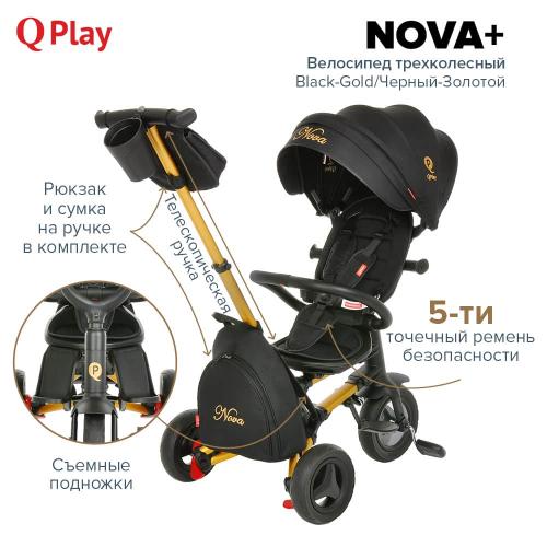 Велосипед трехколесный QPlay Nova+ Plus S700 (черный/золотистый)