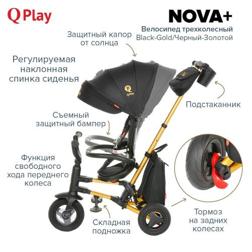 Велосипед трехколесный QPlay Nova+ Plus S700 (черный/золотистый)