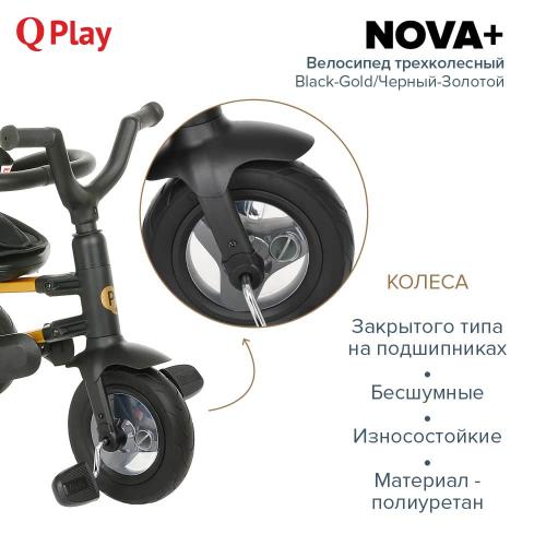 Велосипед трехколесный QPlay Nova+ Plus S700 (черный/золотистый)