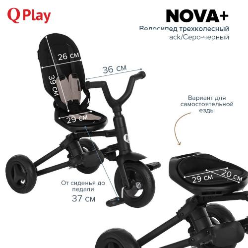 Велосипед трехколесный QPlay Nova+ Plus S700 (серый) Grey