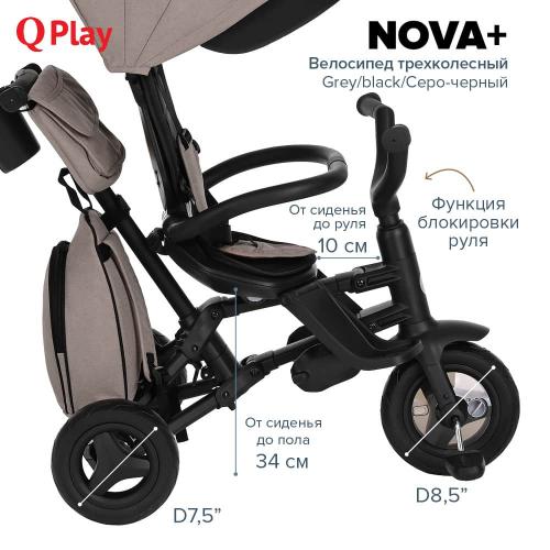 Велосипед трехколесный QPlay Nova+ Plus S700 (серый) Grey