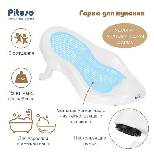 Горка для купания Pituso FG730-Blue Голубой