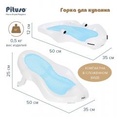 Горка для купания Pituso FG730-Blue Голубой
