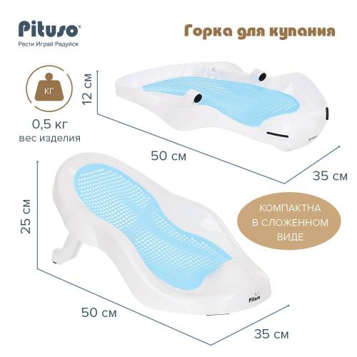 Горка для купания Pituso FG730-Blue Голубой