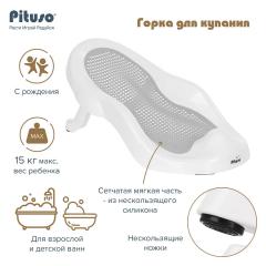 Горка для купания Pituso FG730-Grey серый