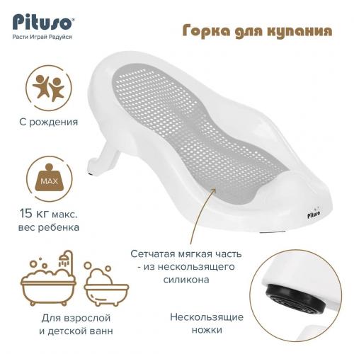 Горка для купания Pituso FG730-Grey серый