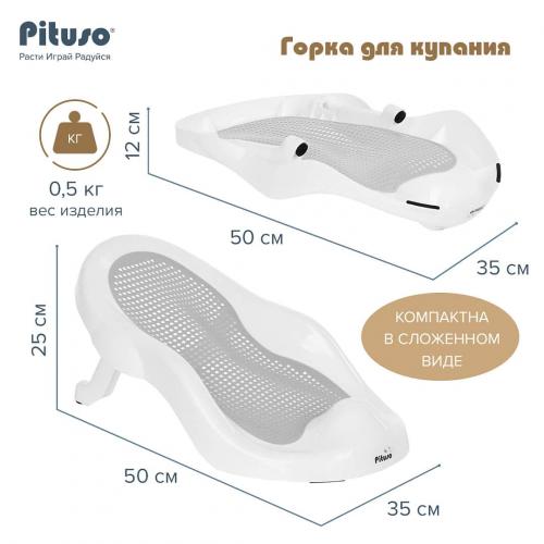 Горка для купания Pituso FG730-Grey серый