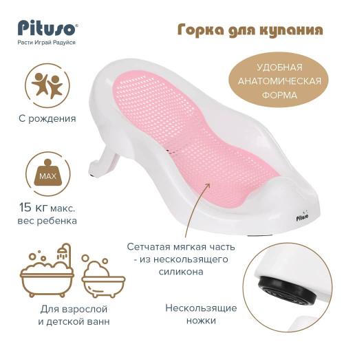 Горка для купания Pituso FG730-Pink Розовый