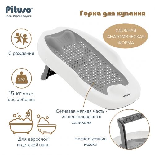 Горка для купания Pituso FG736-Grey Cерый (54 см)