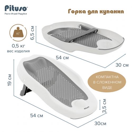 Горка для купания Pituso FG736-Grey Cерый (54 см)