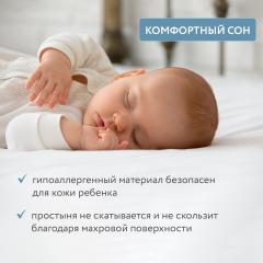 Наматрасник детский Plitex Bamboo Waterproof Lux 120х60 арт. НН-01.1 (резинка по периметру)