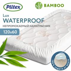 Наматрасник детский Plitex Bamboo Waterproof Lux 120х60 арт. НН-01.1 (резинка по периметру)