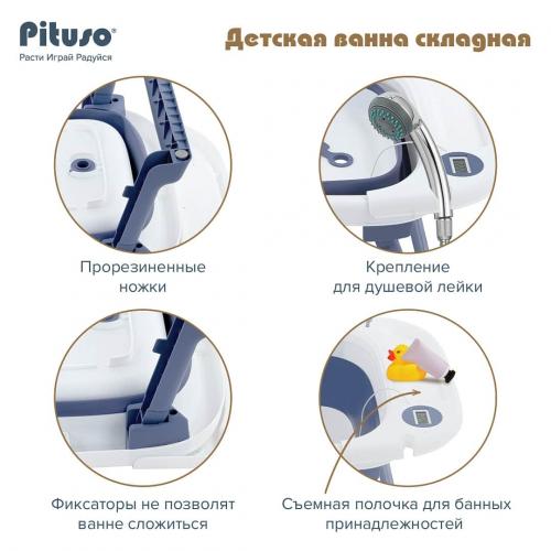 Ванночка складная PITUSO Синий 68см FG1150-Blue (двойное сложение, термометр)