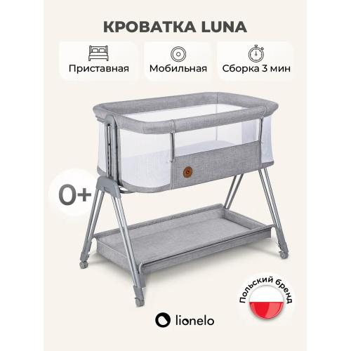 Колыбель кроватка Lionelo Luna (Grey Concrete)
