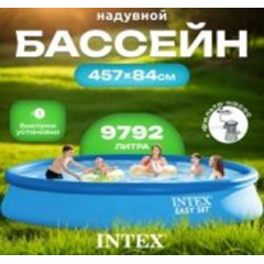 Надувной бассейн Intex Easy Set / 28158NP (457x84)