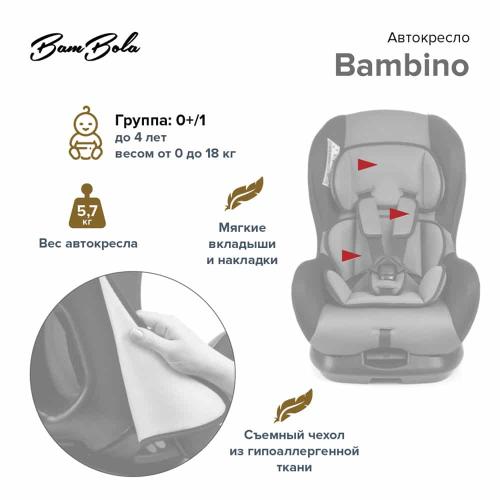 Автокресло BamBola Bambino (Черный/Бордо) KRES3746 0-18 кг