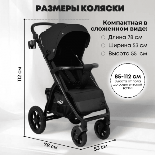 Коляска детская прогулочная BubaGo BG 168-1 MODEL CROSS City LUX  Черный / Black