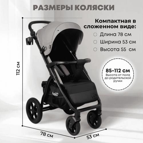 Коляска детская прогулочная BubaGo BG 168-2 MODEL CROSS City LUX Бежевый
