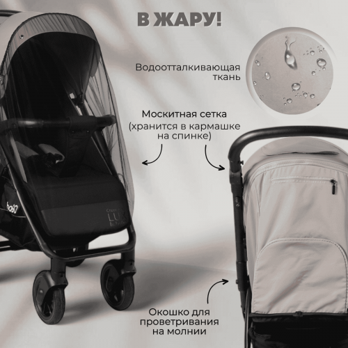 Коляска детская прогулочная BubaGo BG 168-2 MODEL CROSS City LUX Бежевый